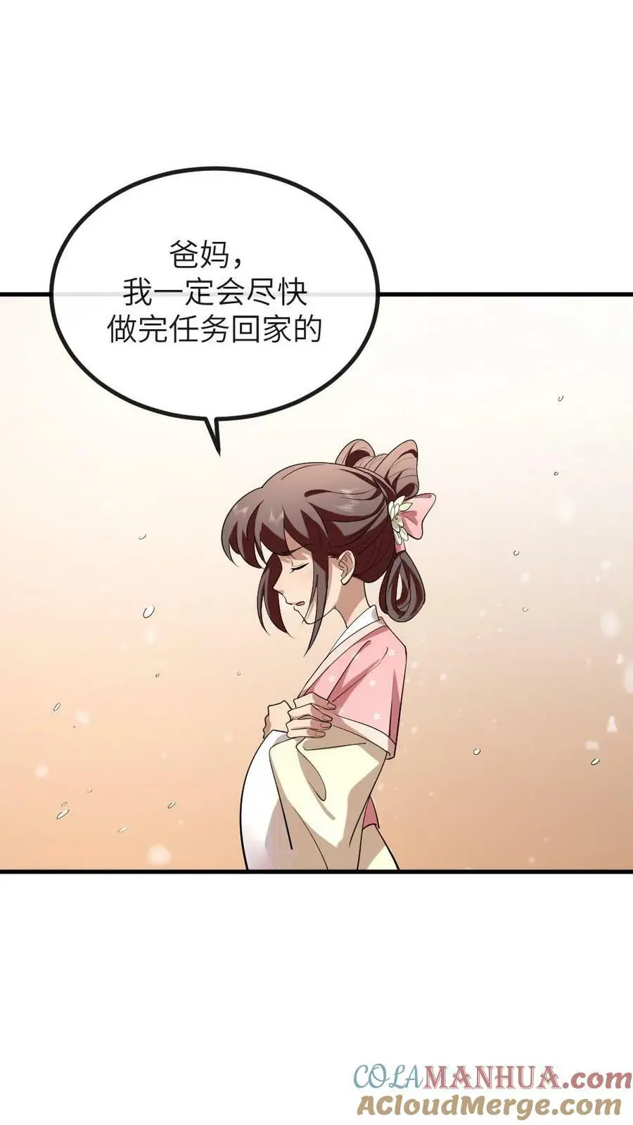 第182话 小陆人不错，把你放在了心尖儿上22