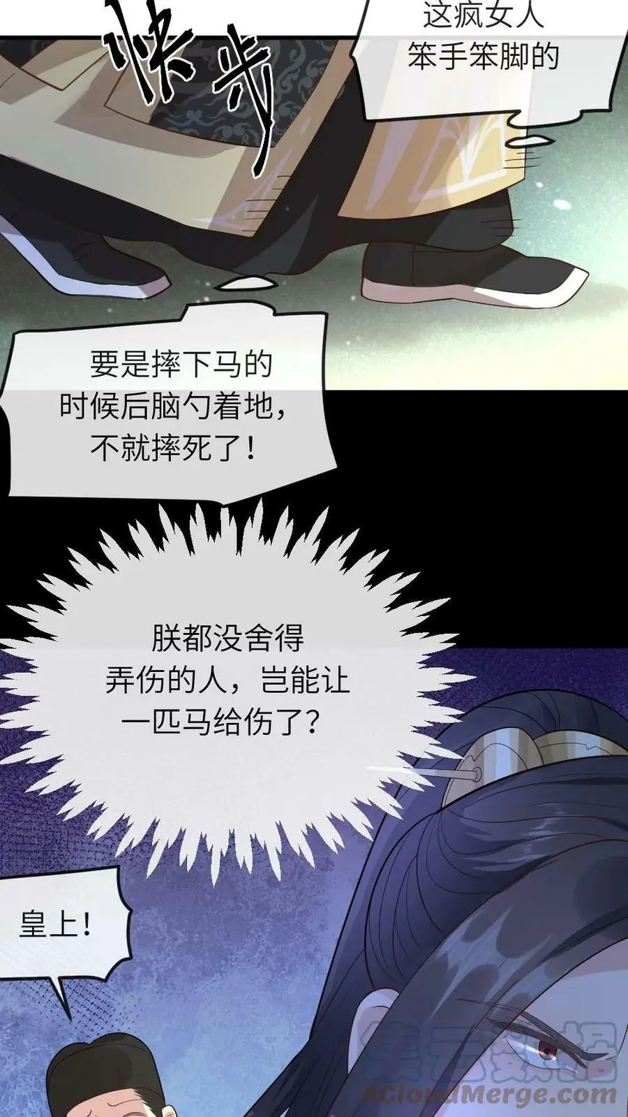 第30话 她是朕都舍不得伤的人6