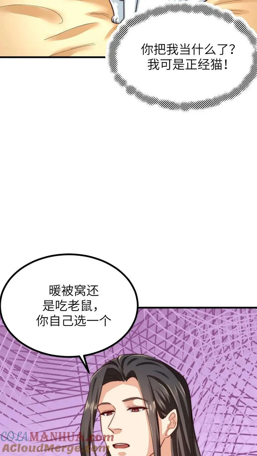 第192话 给朕暖床小猫咪24
