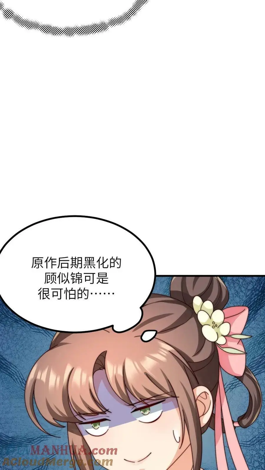 第152话 我不想跟小顾作对！24
