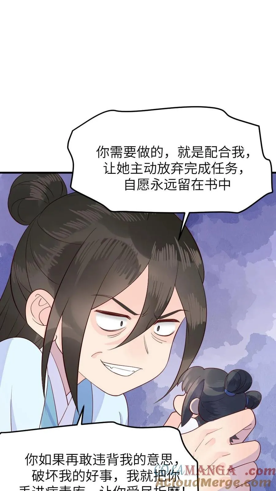 第309话 让宁潇潇主动放弃完成任务20