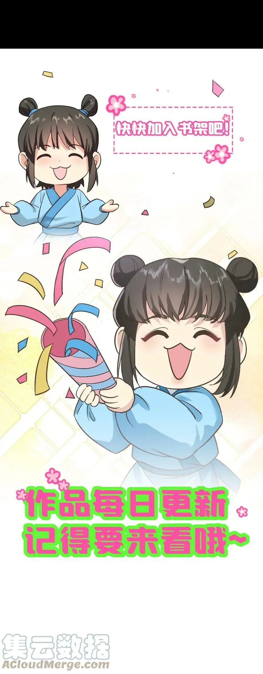第69话 皇上如果有不开心的事，可以说给我听~30