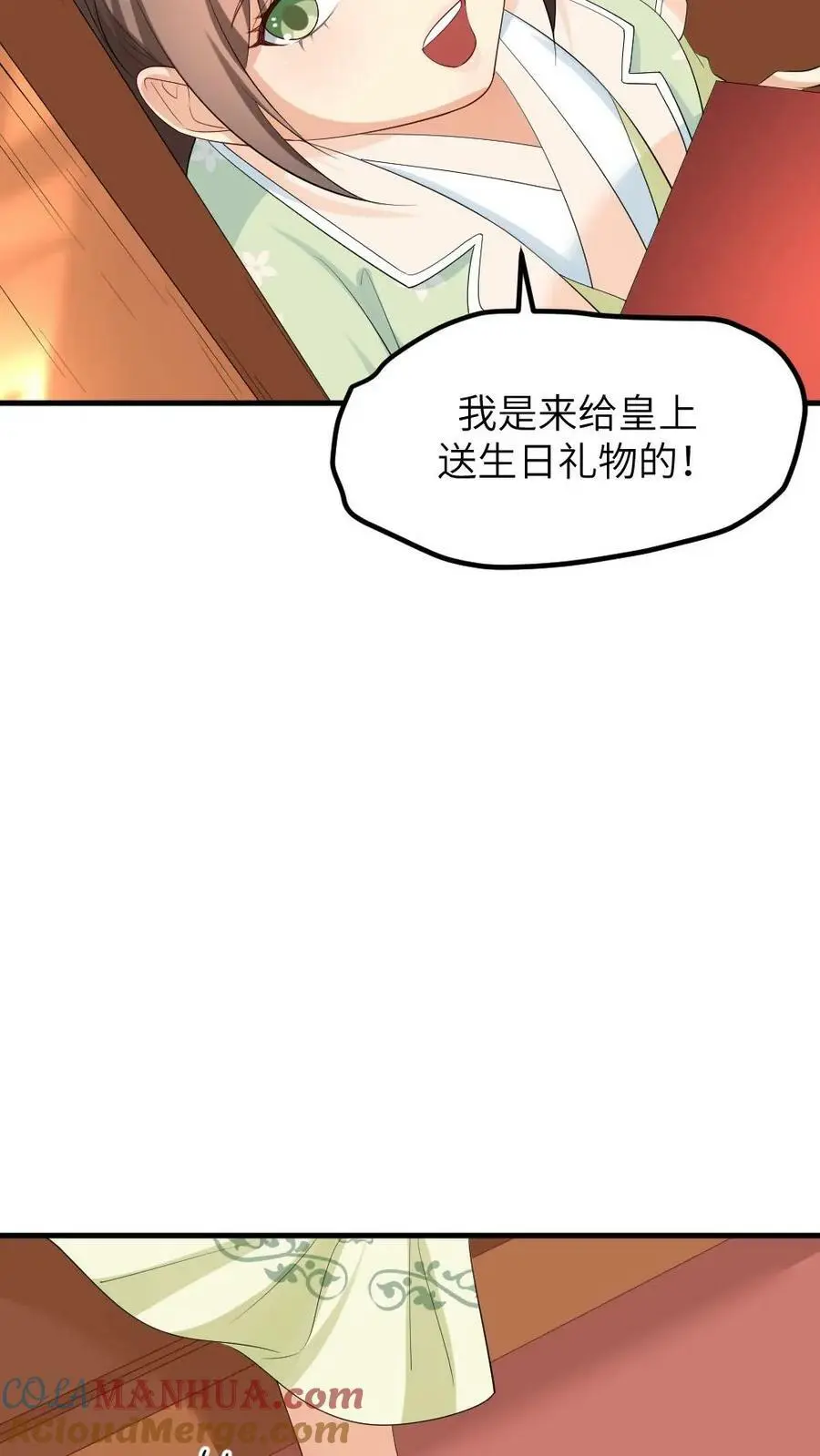 第122话 祝你快乐，不止生辰6