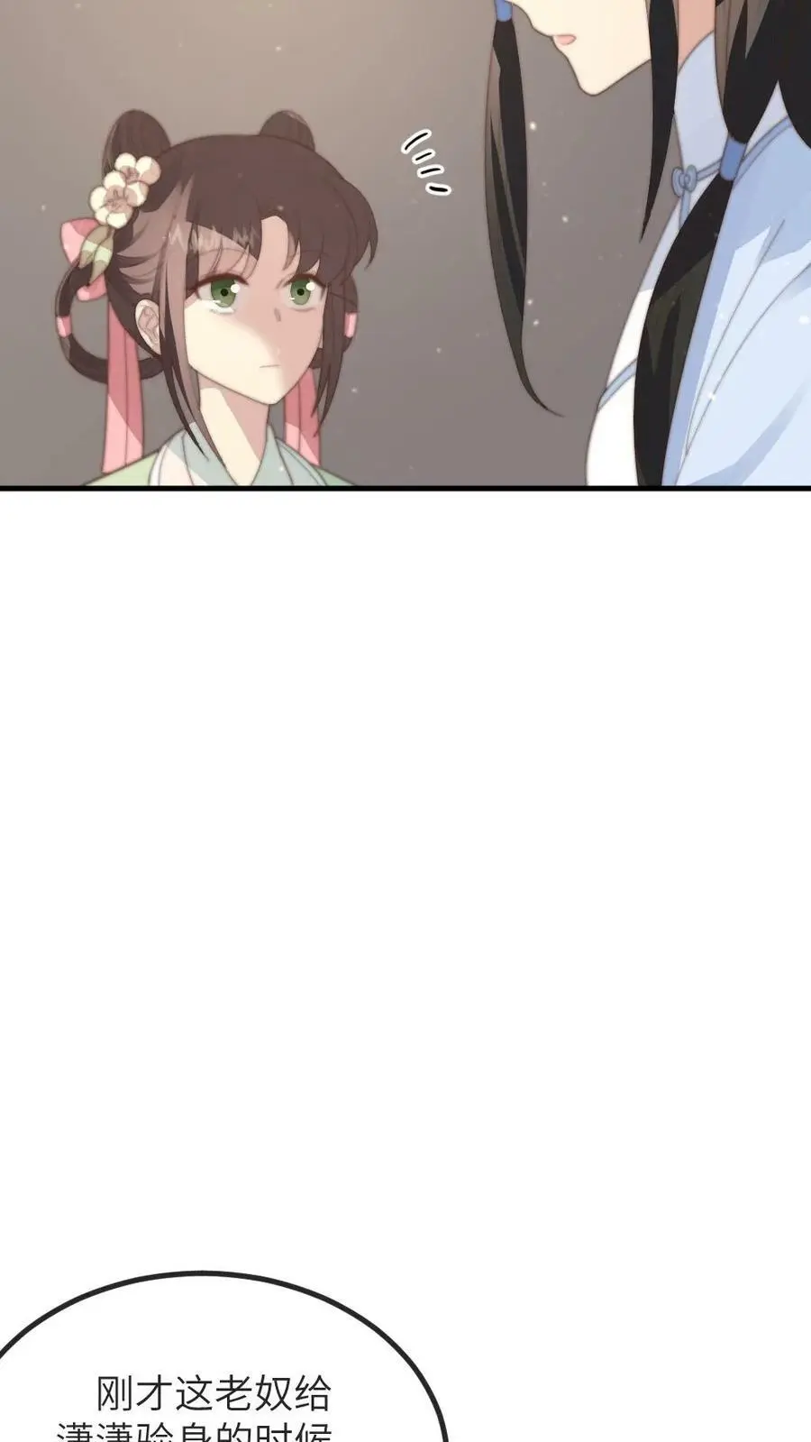 第153话 敢碰潇潇？赐自尽7