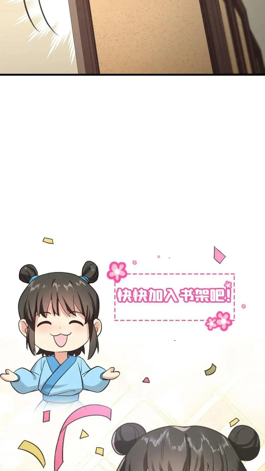 第59话 这手法皇上受得住吗？27