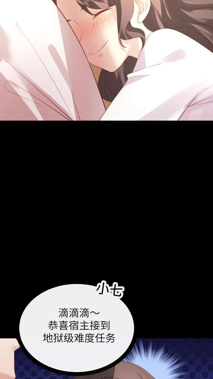 第284话 接到新任务，一个月内当上皇后23
