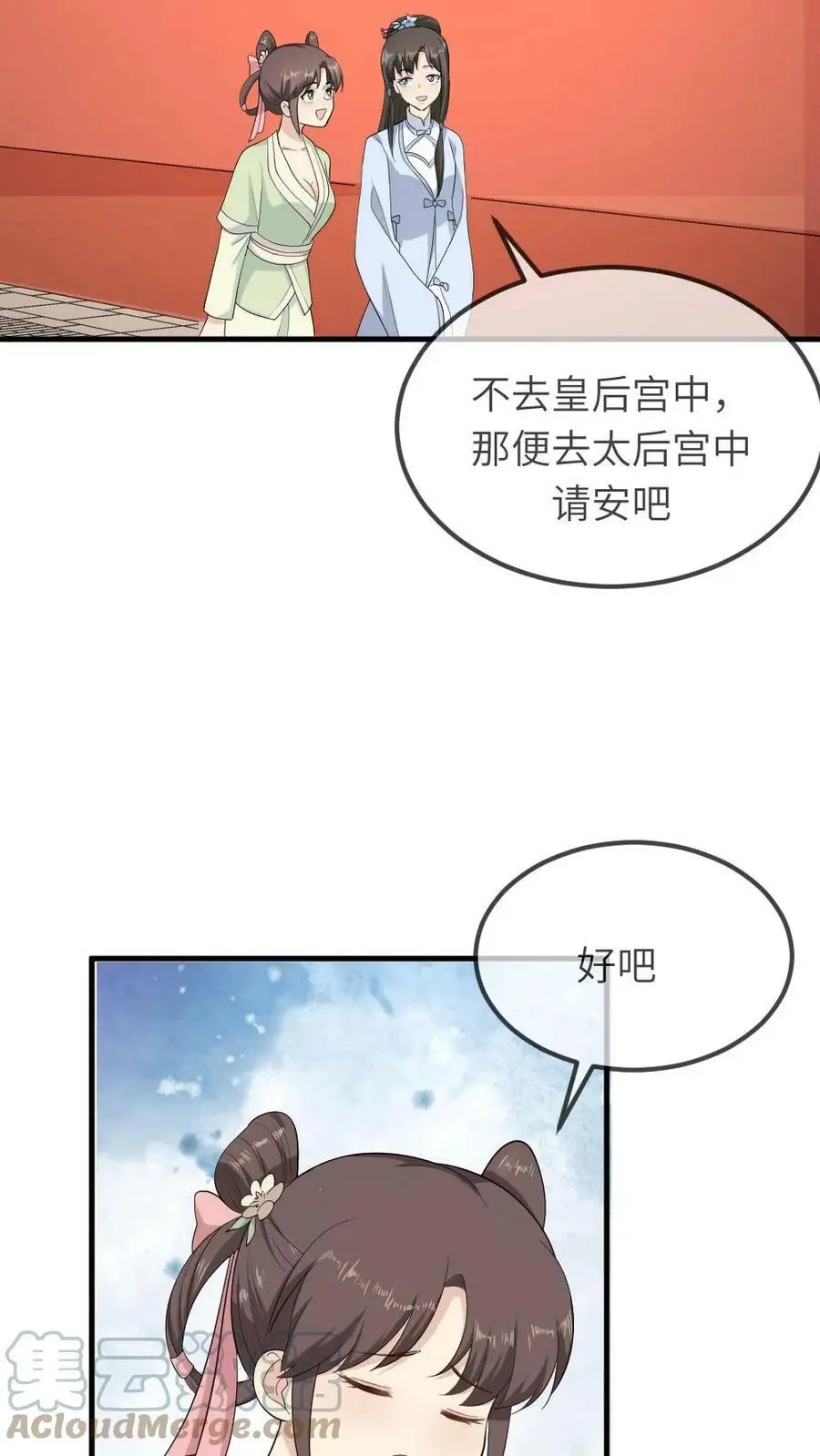 第62话 胸都要爆出来！16