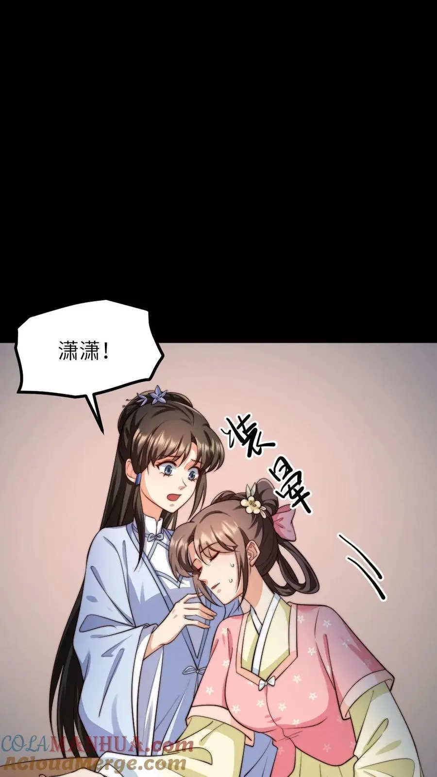 第199话 宁潇潇流产了4