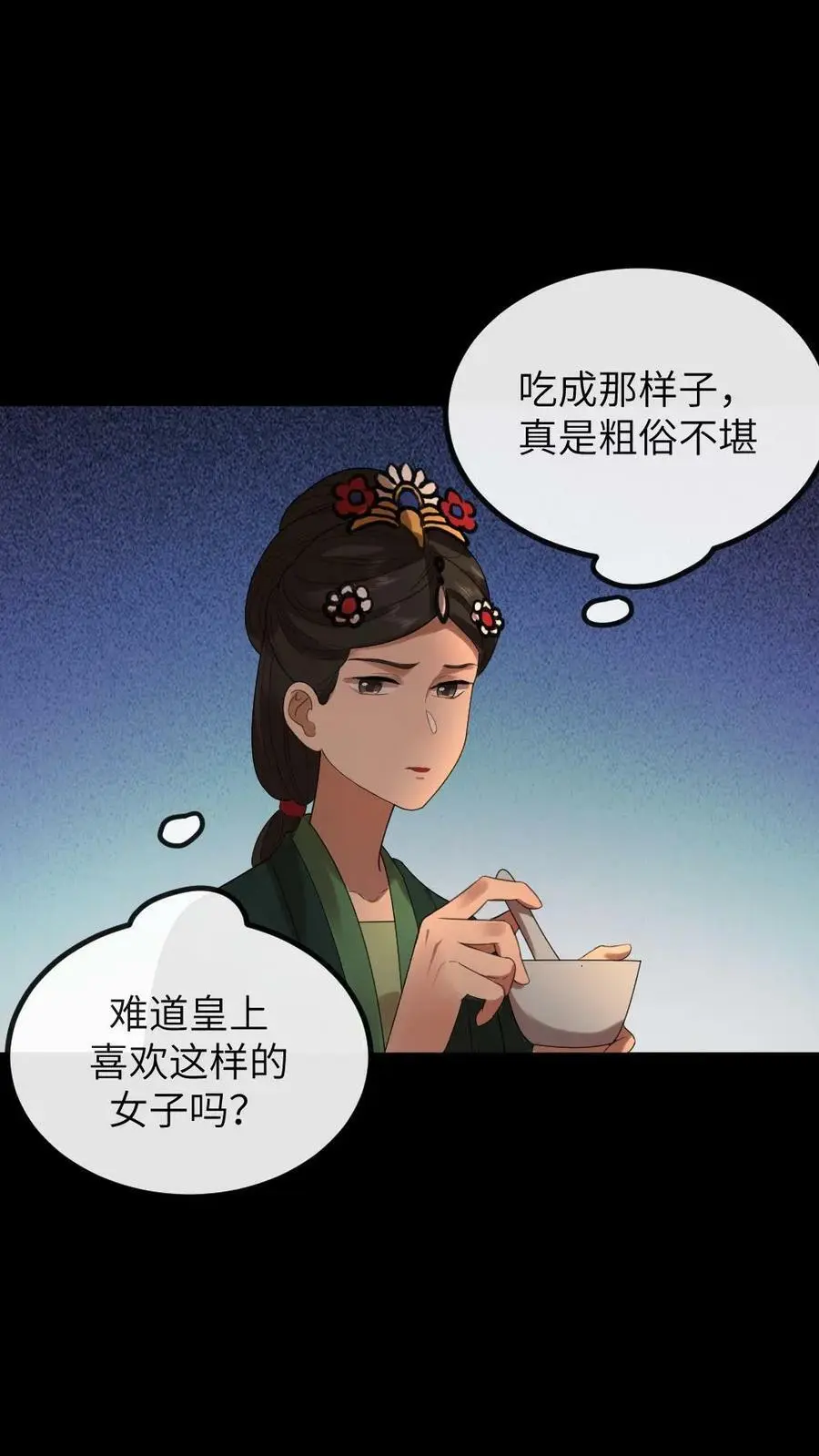 第170话 夫唱妇随有点甜13