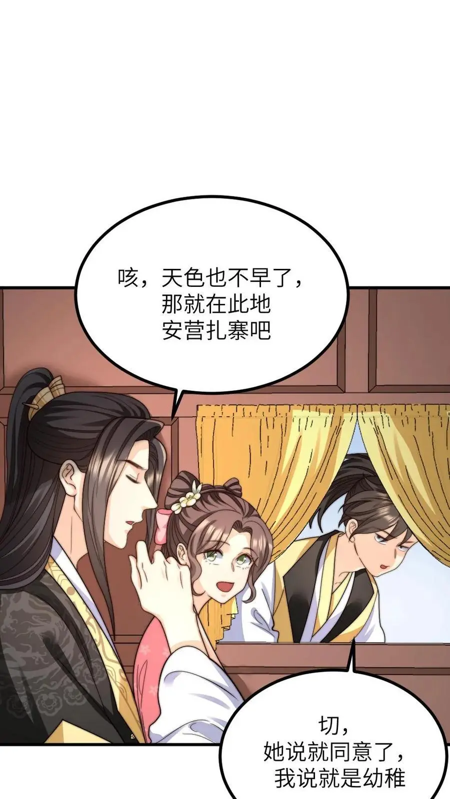 第260话 有人会照顾好她的19