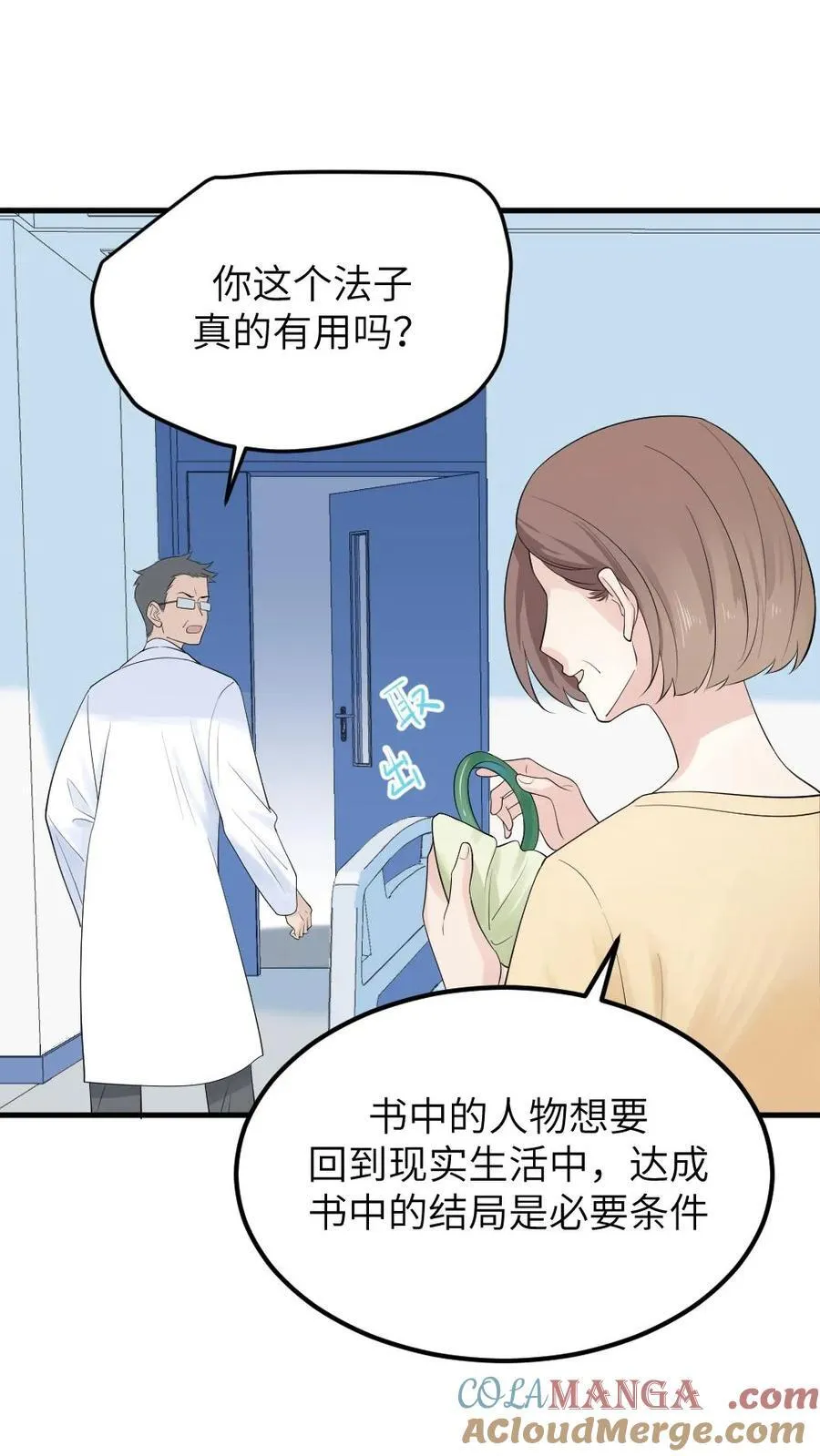 第313话 难道那些真的都是梦吗？20
