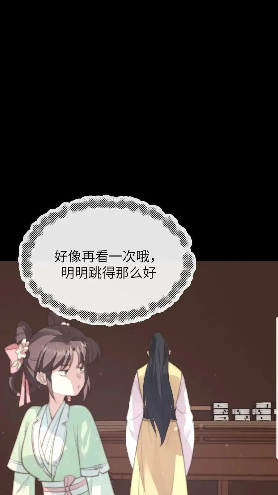 第143话 朕跳舞给你看。25