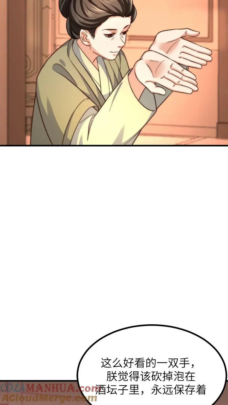 第184话 暴君为潇潇大罚六宫6