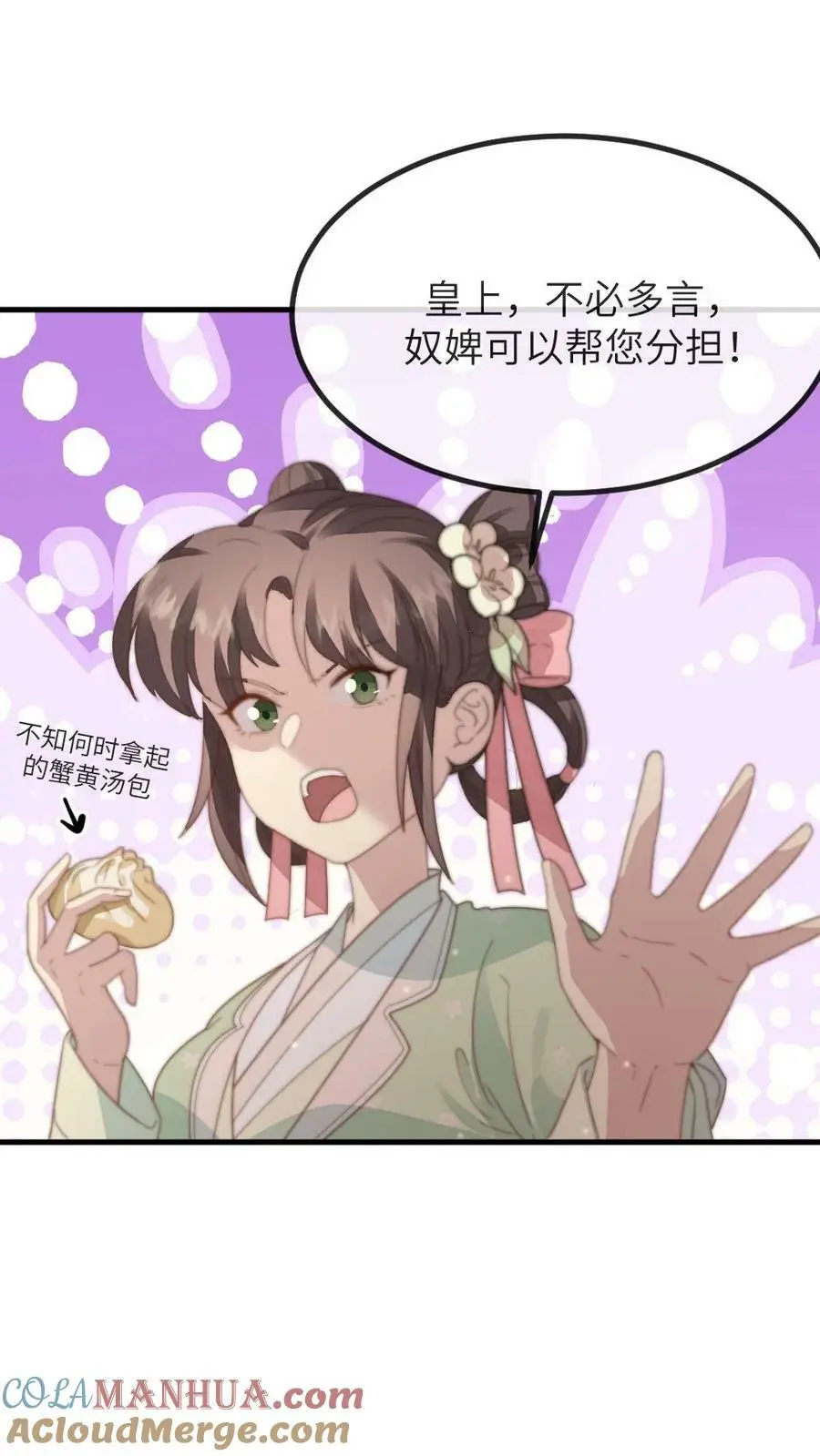 第136话 潇潇，我想避宠18