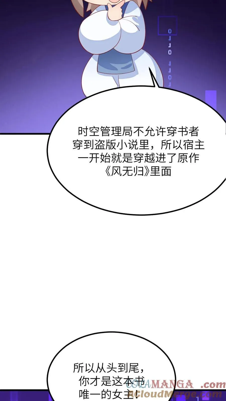 第304话 听不到潇潇的心声了，读心术消失了？8