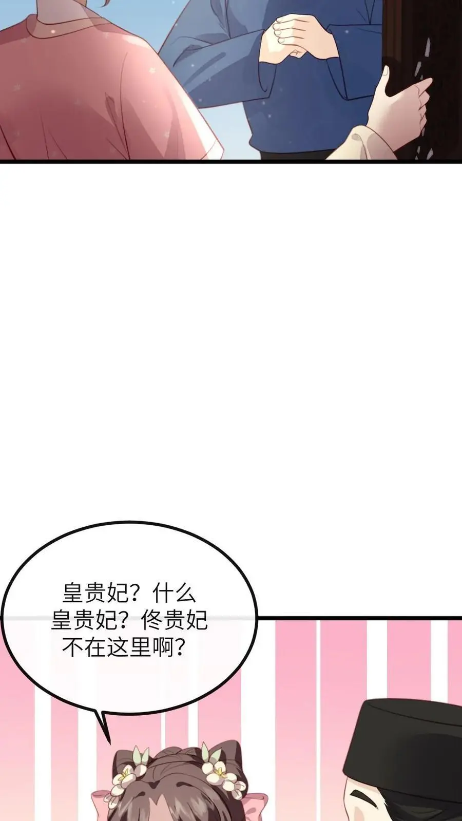 第275话 舍不得离开陆临渊15