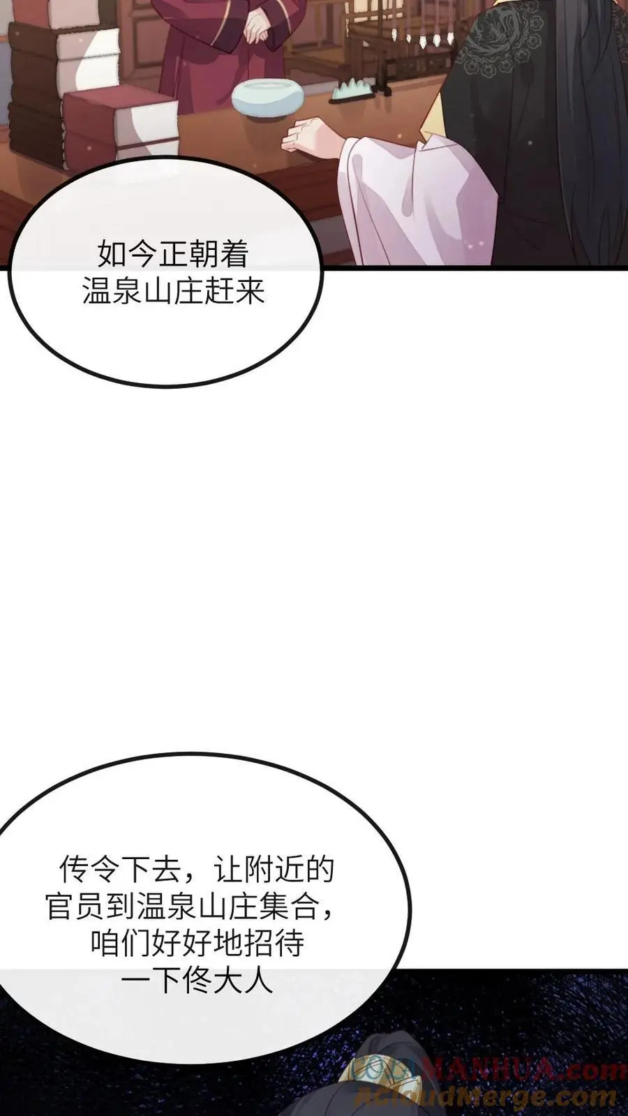 第273话 新任务：把贵妃的嘴打歪20