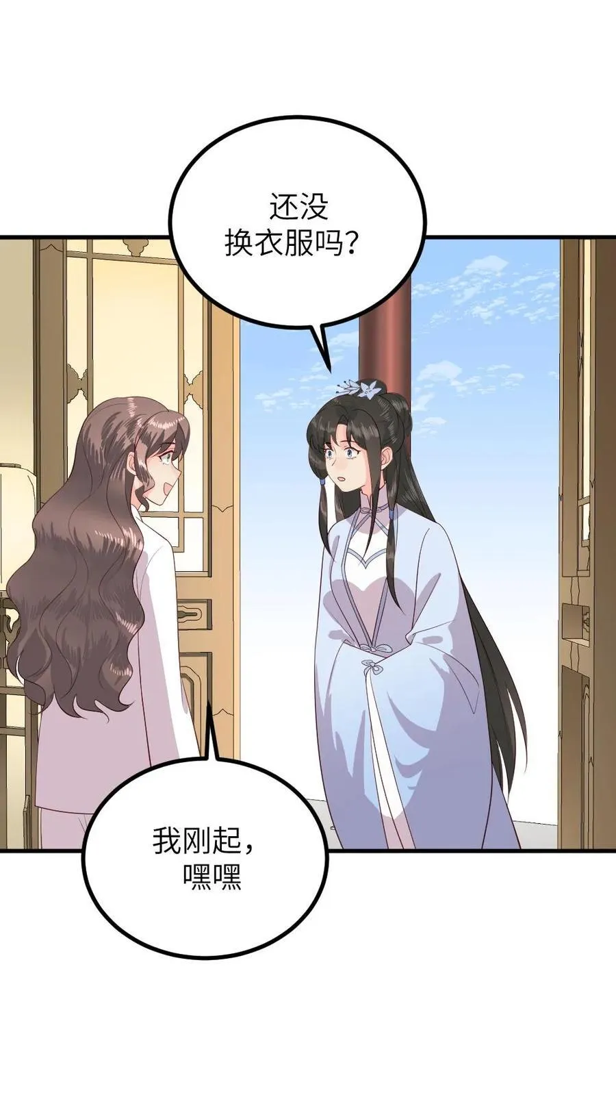 第293话 朕要替她承担一辈子的痛感3