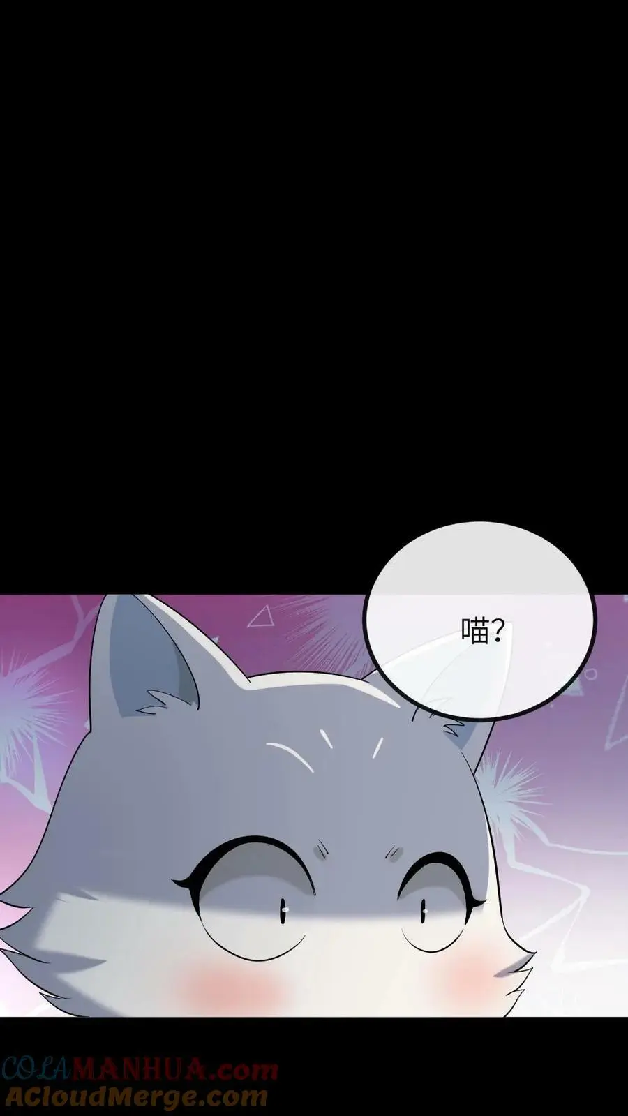第191话 宁潇潇变成了小猫咪20