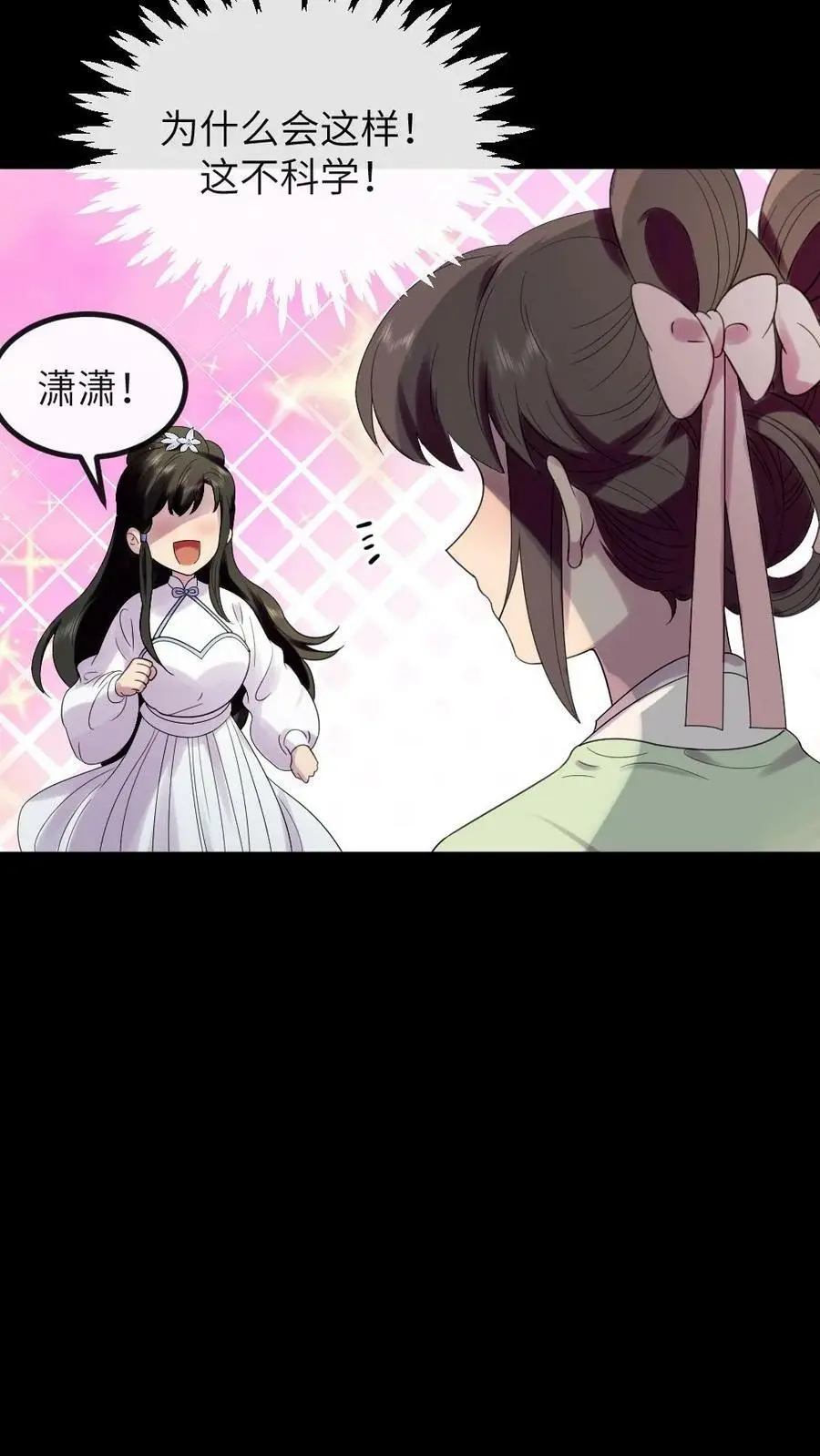 第139话 皇上，你那里是不是有问题7