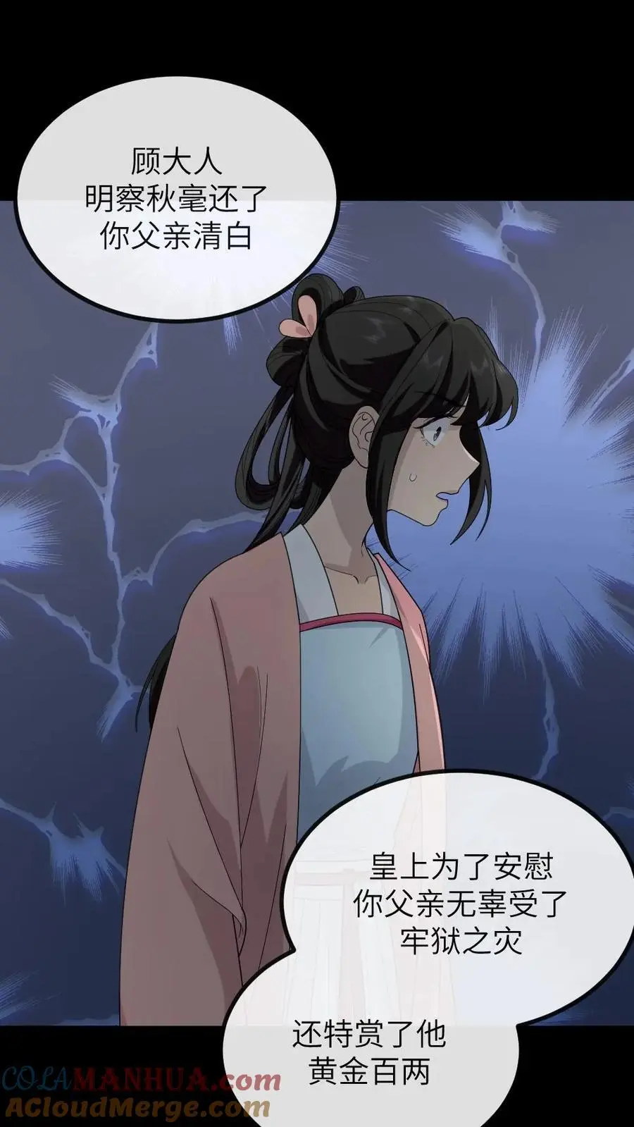第202话 任何人都不得替慎嫔求情18