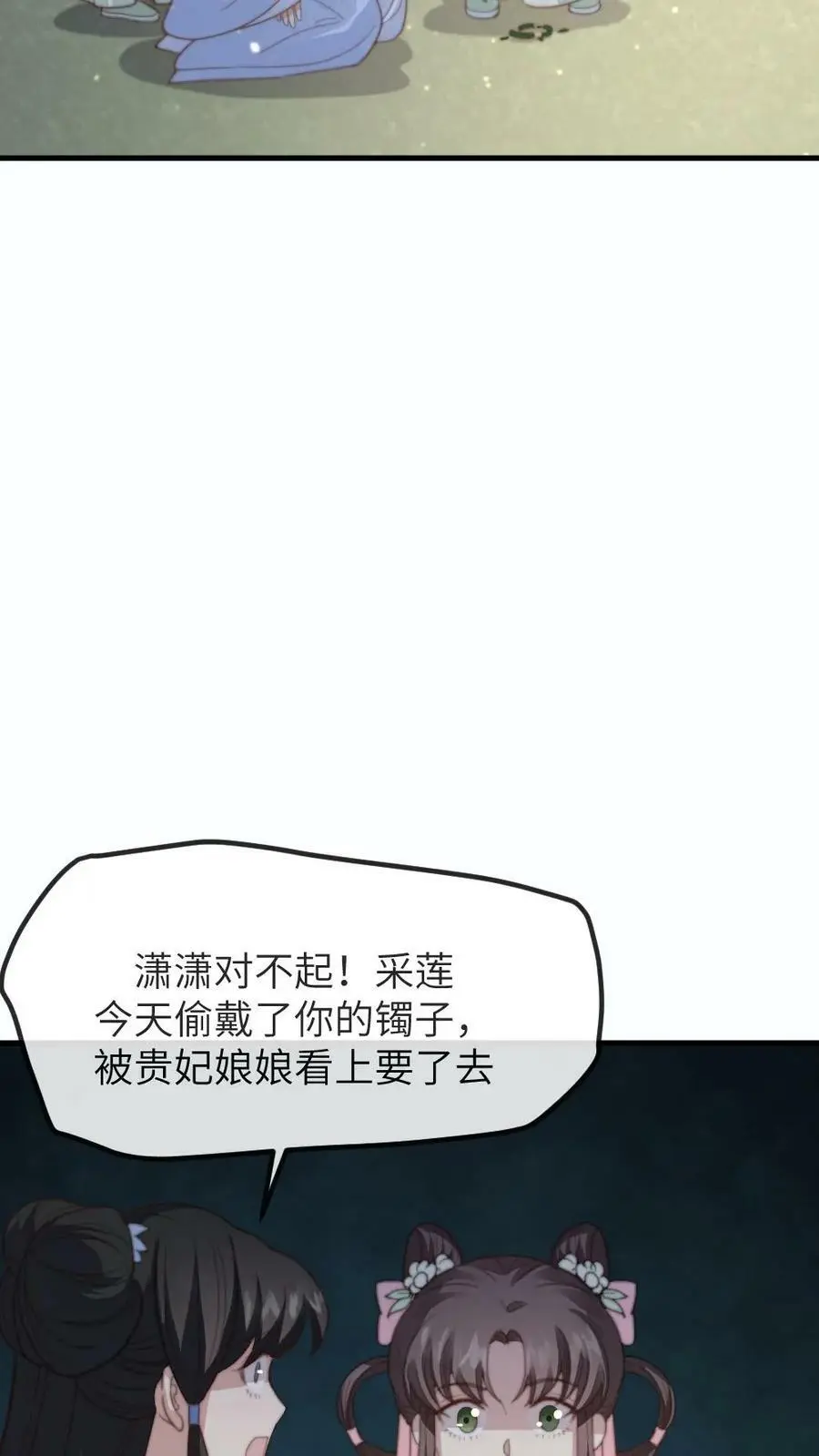 第93话 母亲的手镯摔碎了23