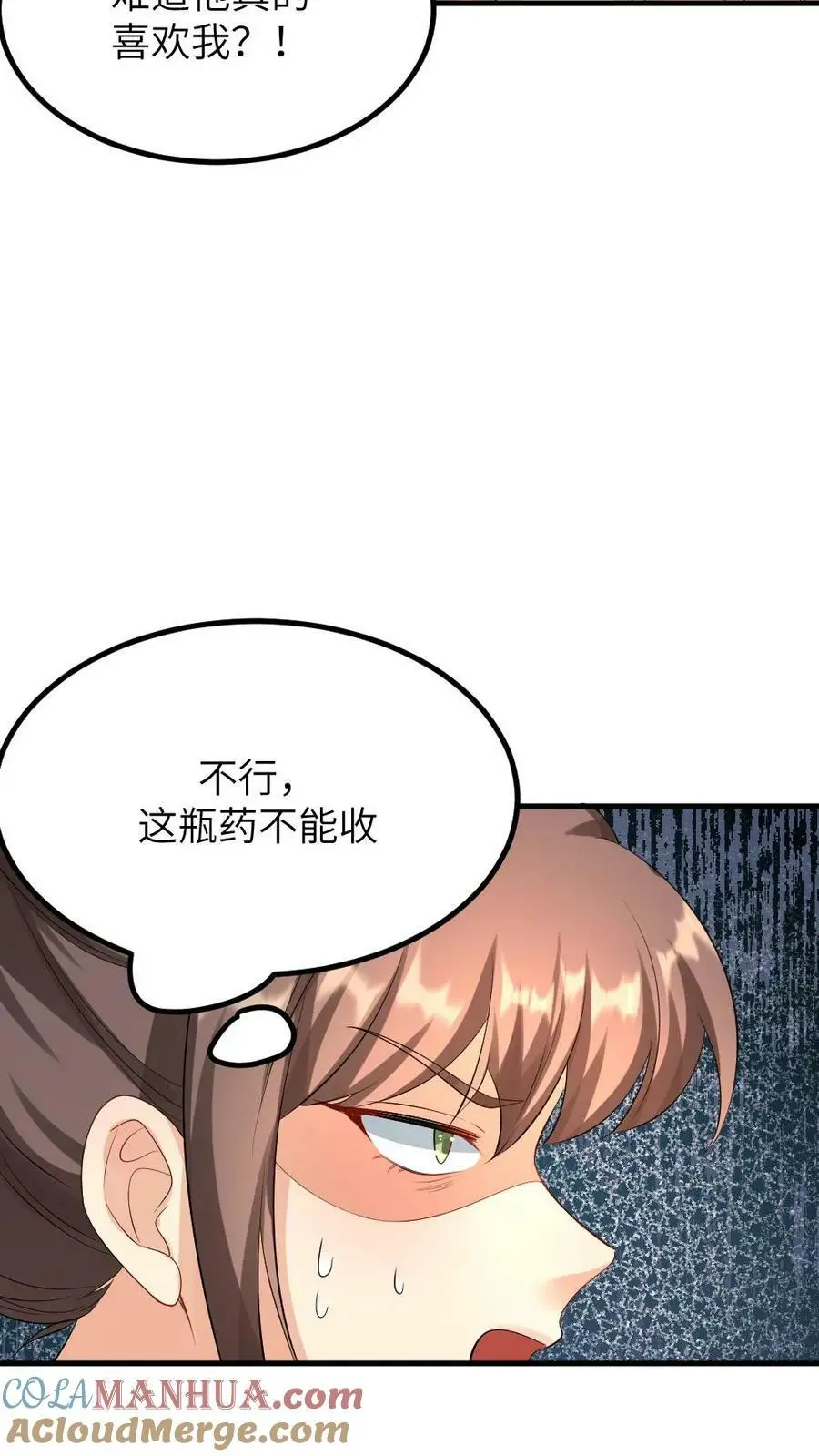 第96话 三福公公喜欢潇潇14