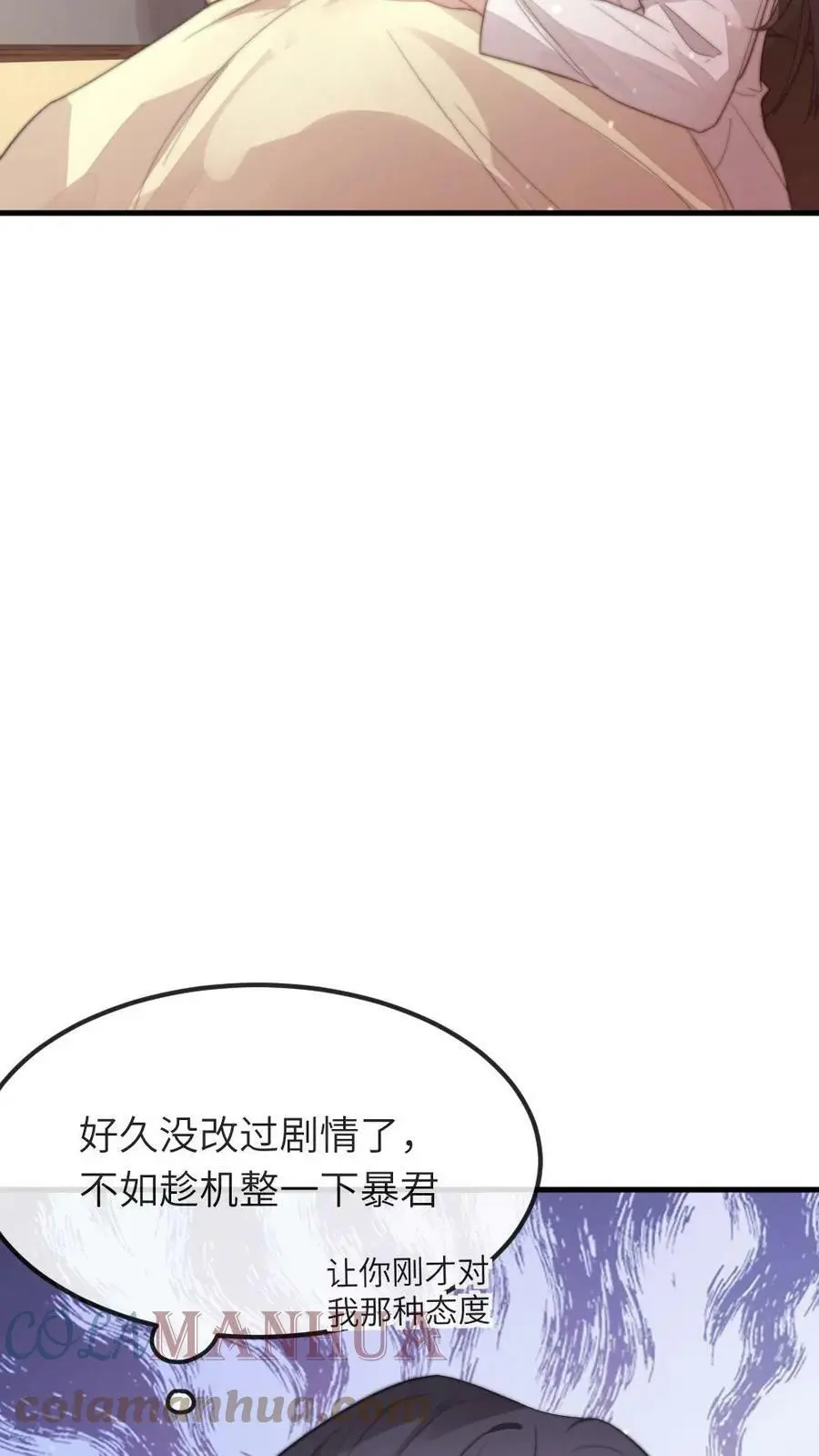 第47话 让你刚才对我那种态度20