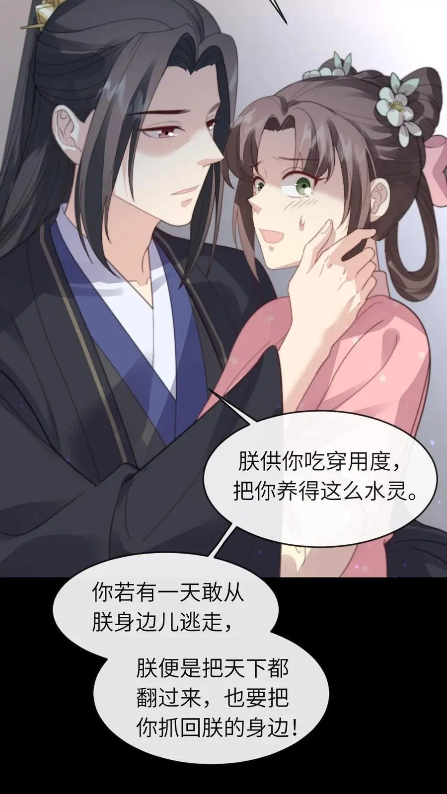 第218话 别想从朕身边逃走25