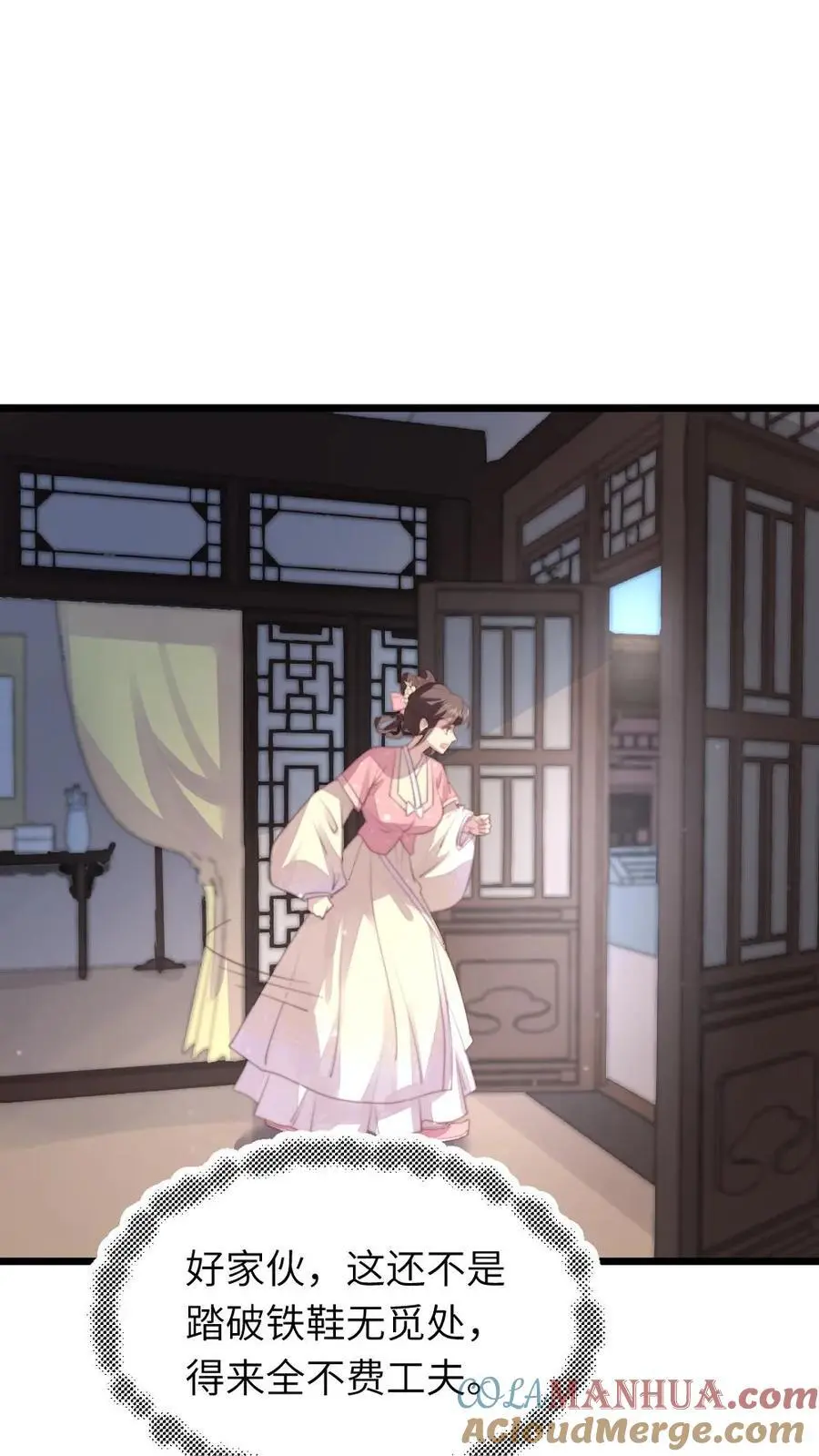 第204话 新的作死任务开启6