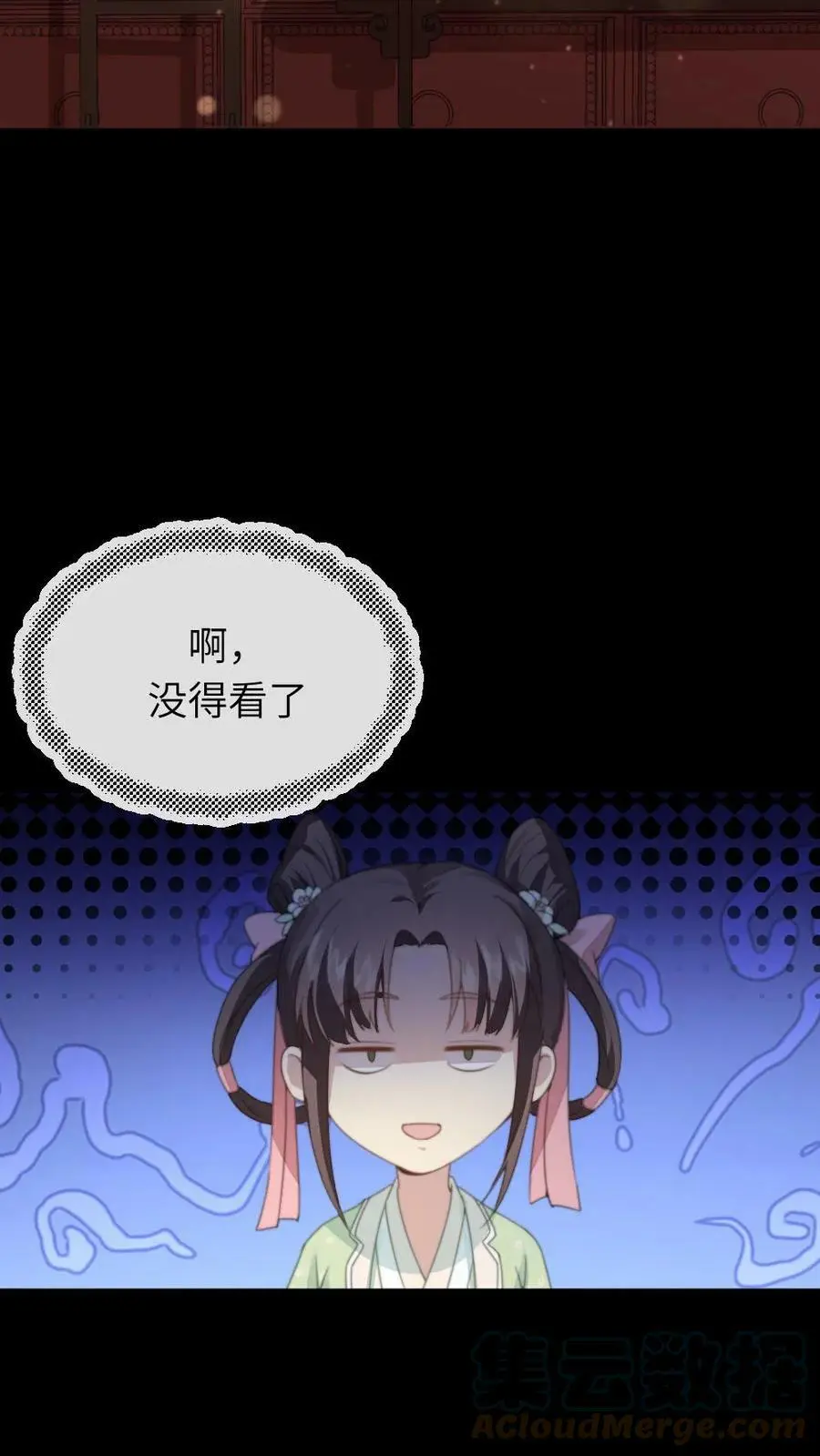 第58话 皇上您慢洗~26