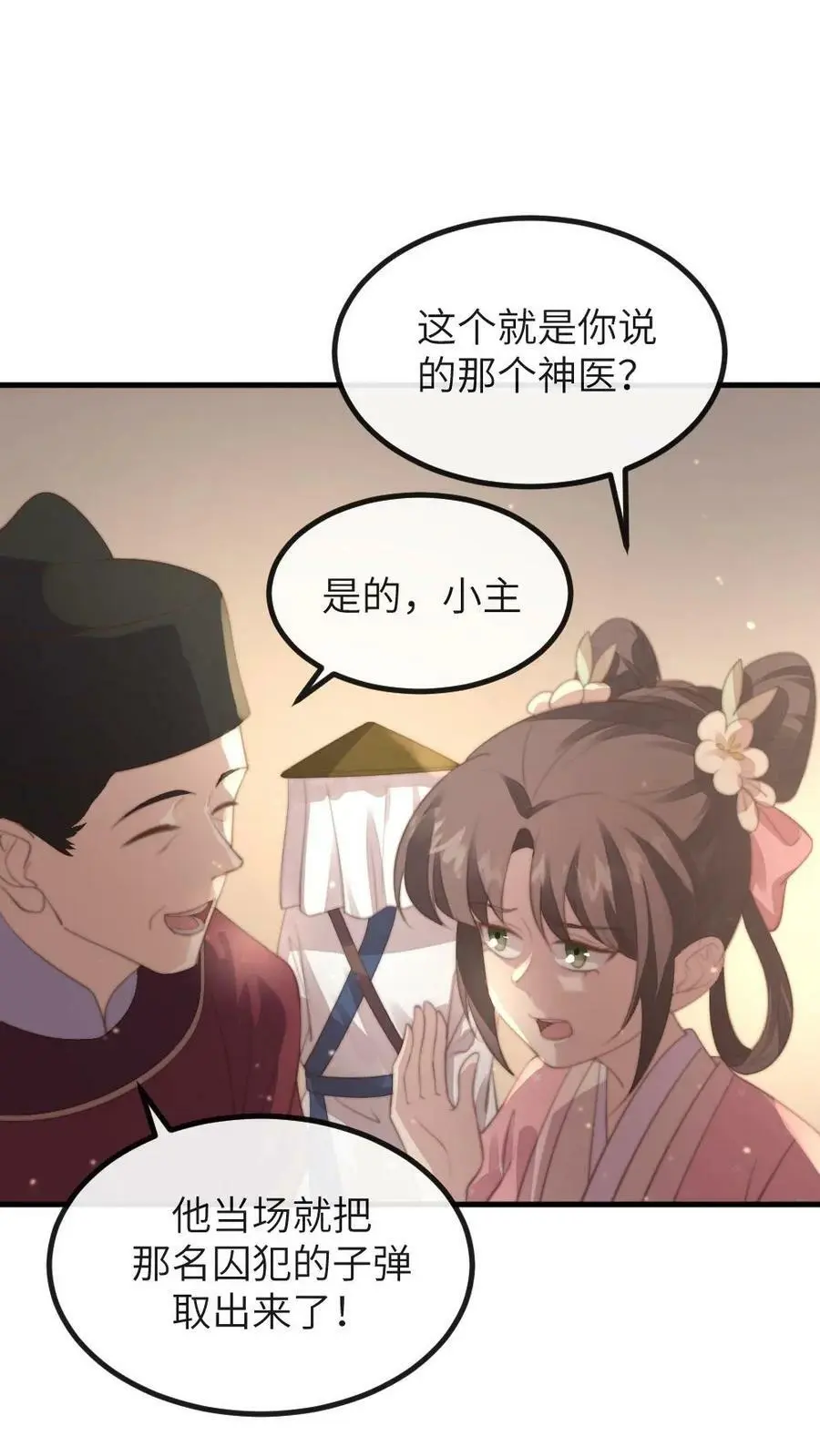 第176话 我是你爹3
