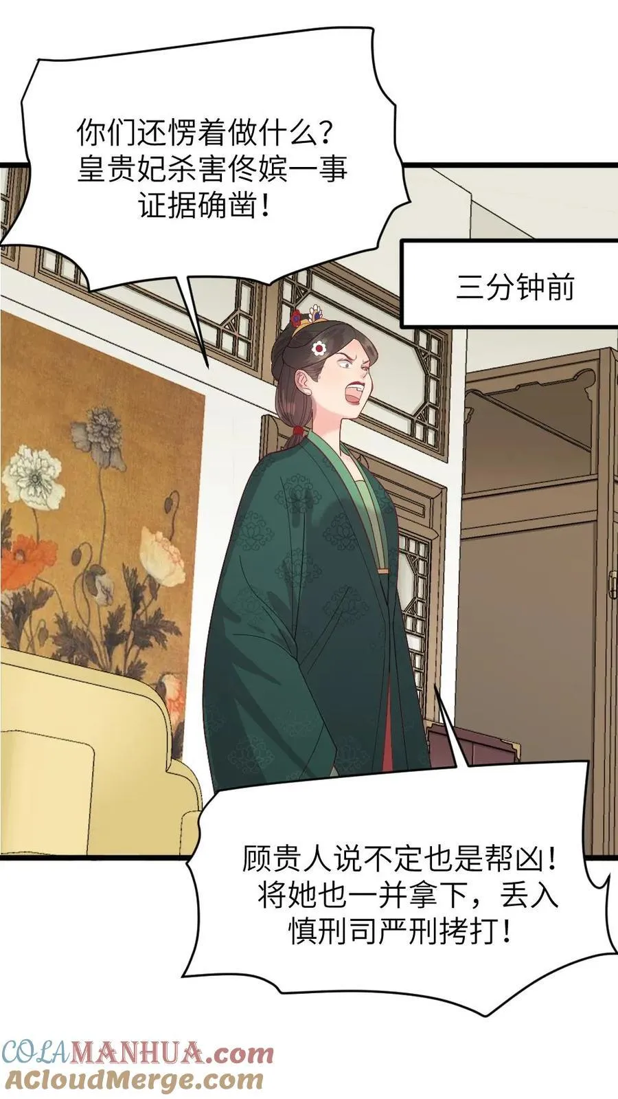 第287话 是朕让皇贵妃杀的佟嫔10