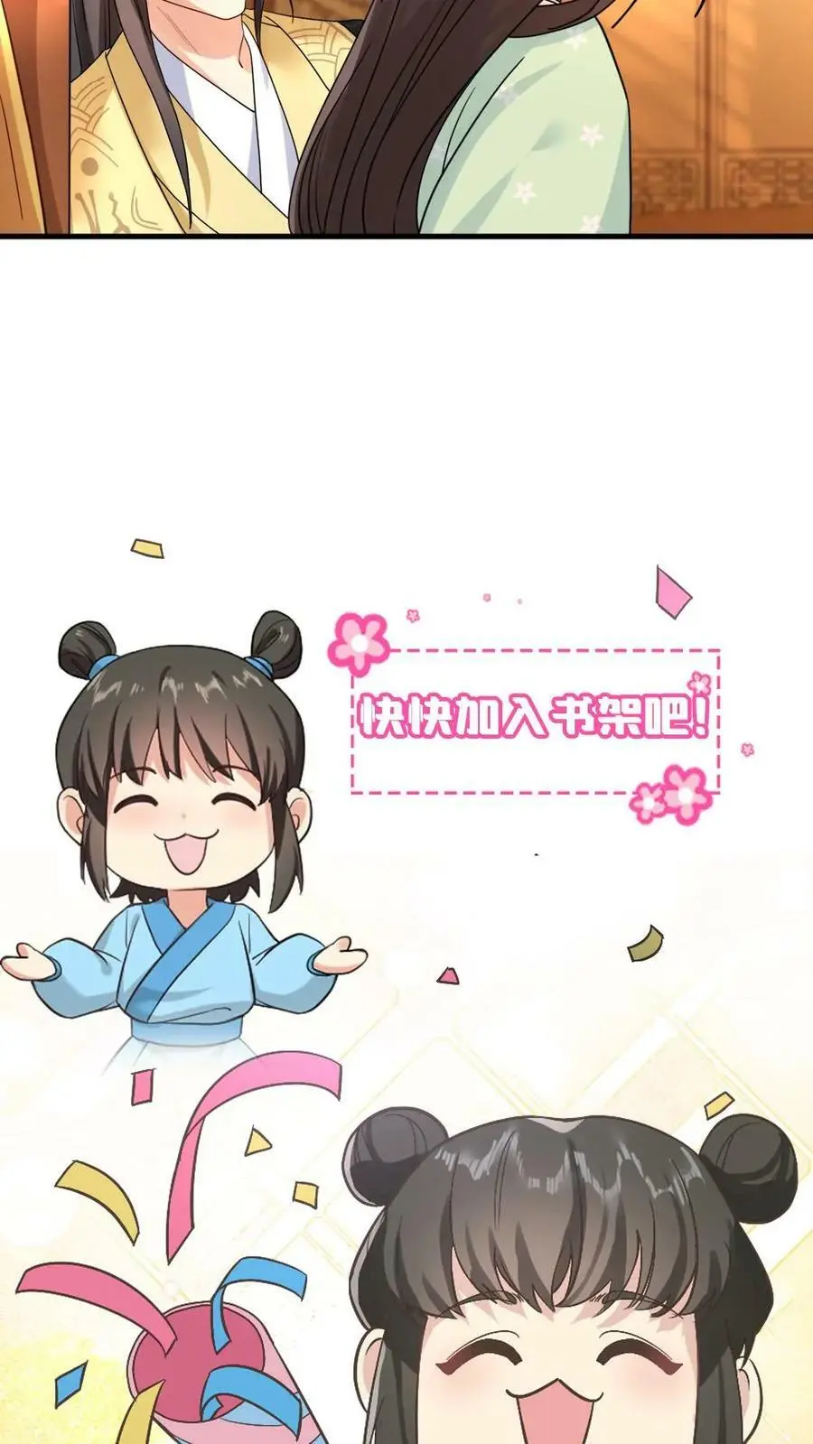 第125话 不过是个宫女，你为何如此在乎她？27