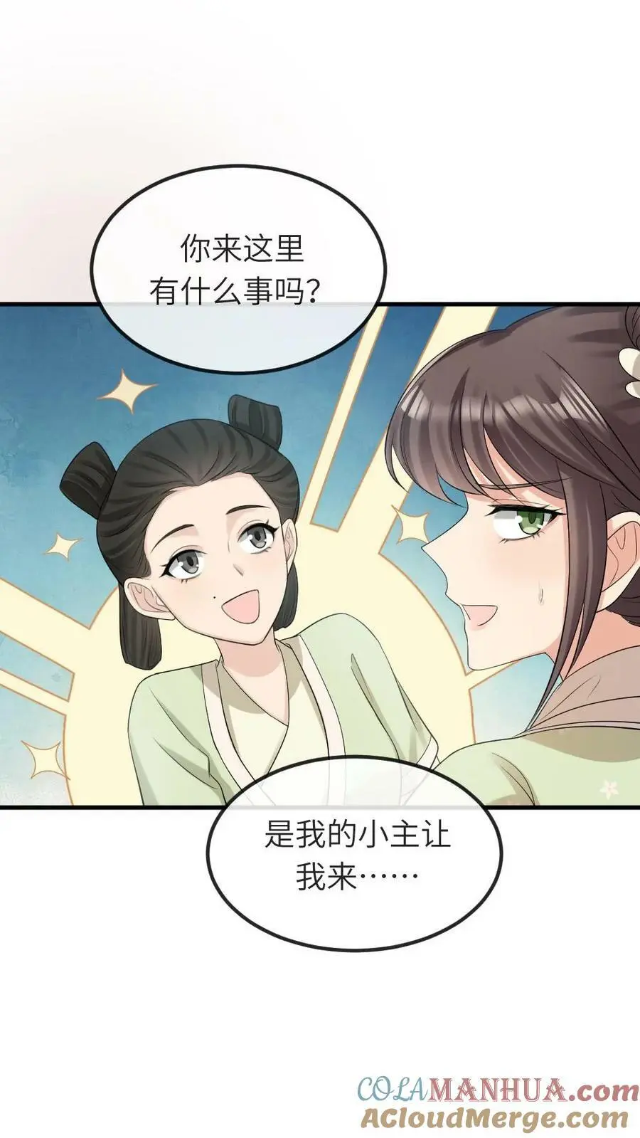 第86话 光天化日，你要偷朕内裤？18