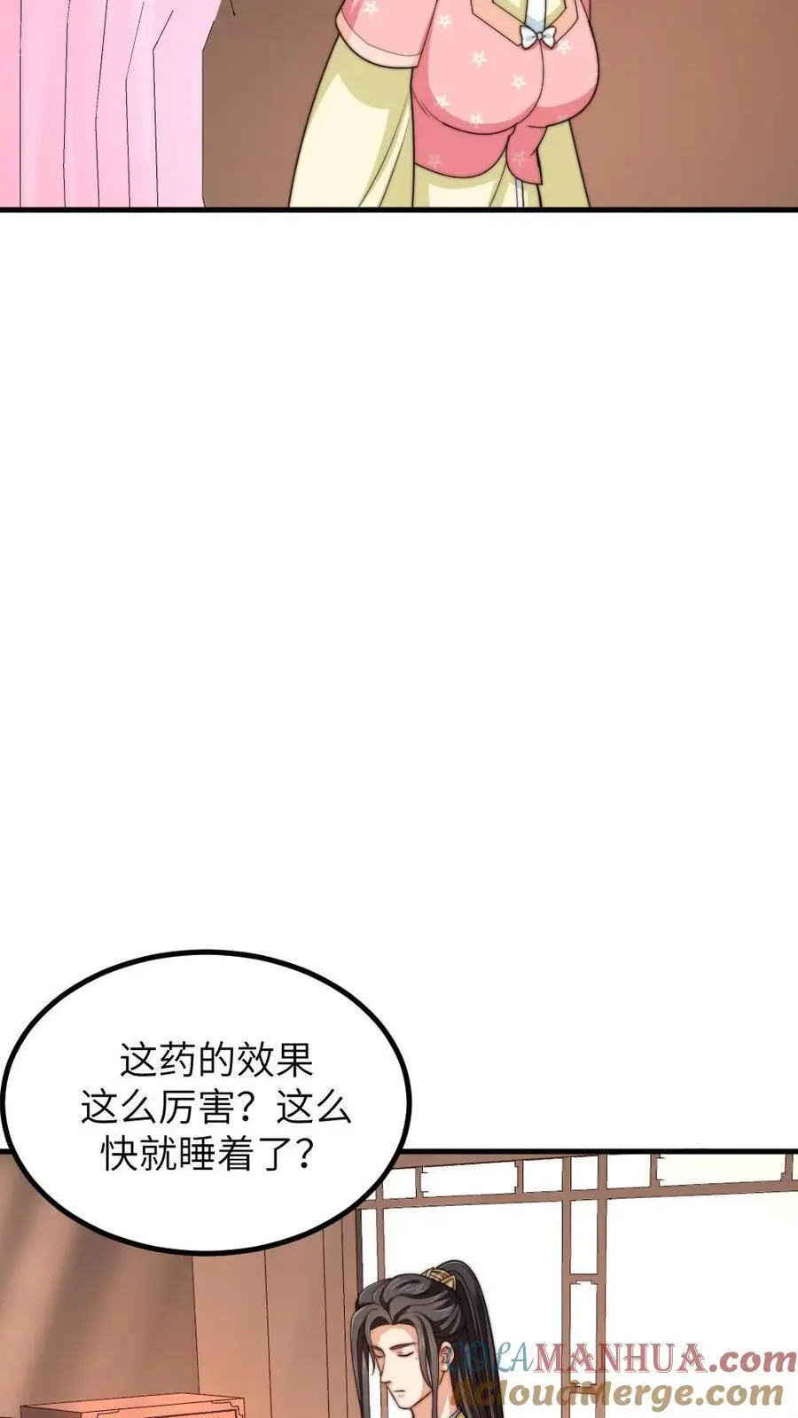 第208话 亲暴君99次？！28