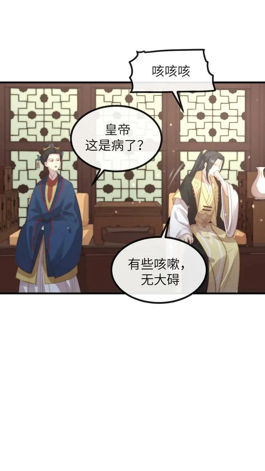 第102话 爱的哮喘！25