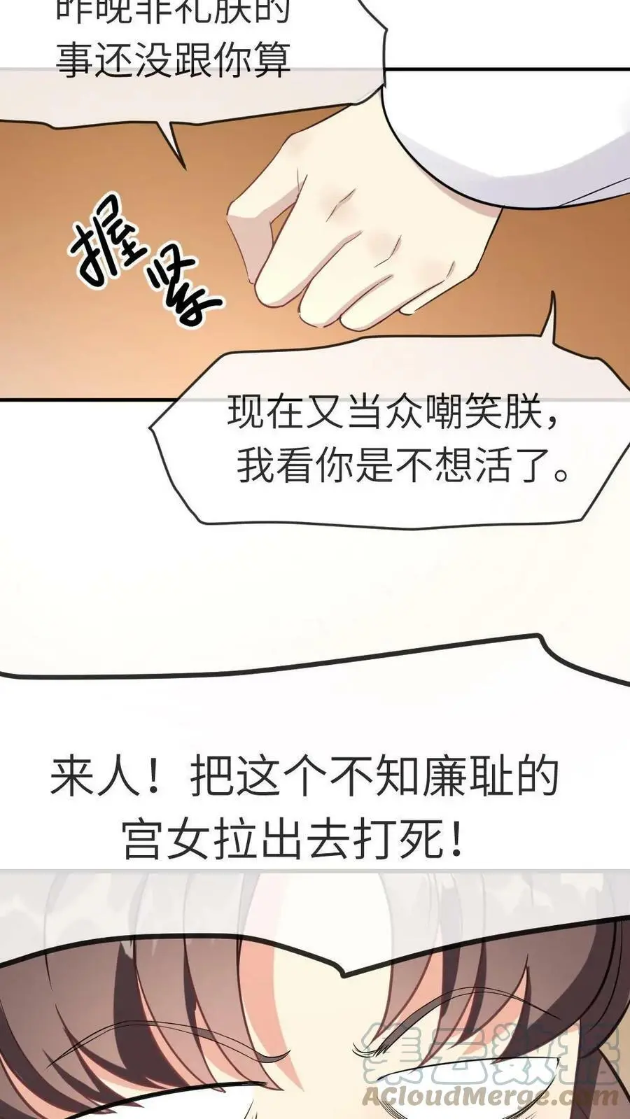 第5话 大不了让你掐我胸8