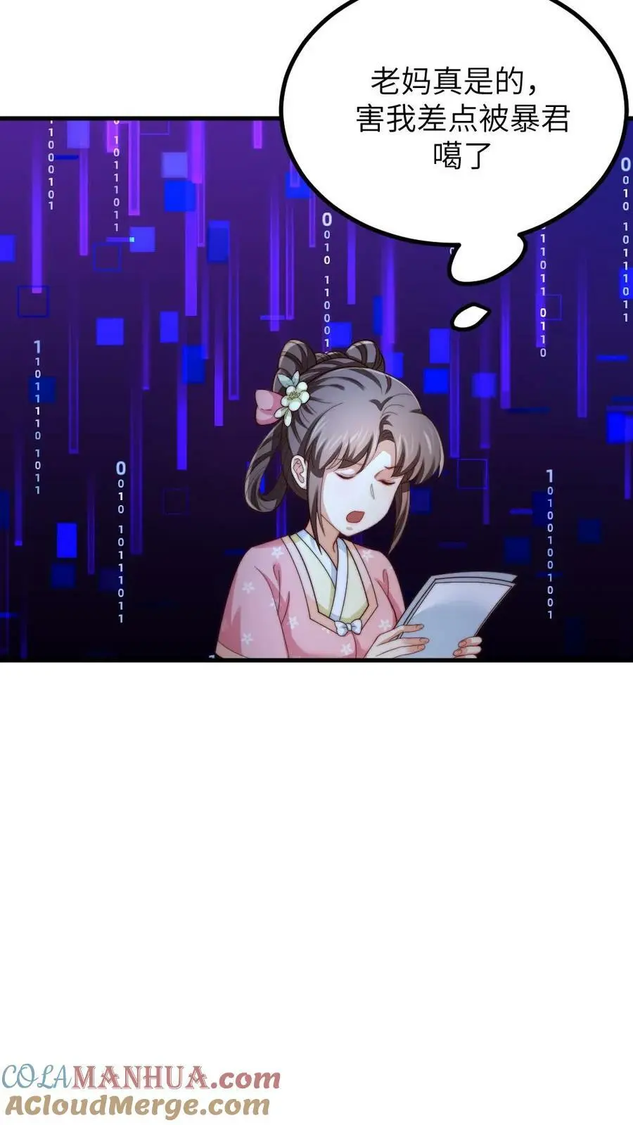 第189话 皇上，我想看你劈叉唱歌10