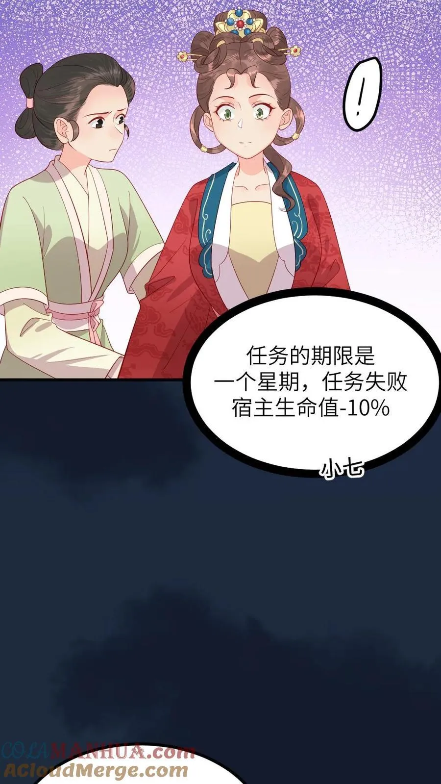 第295话 皇上，你这是喜脉16