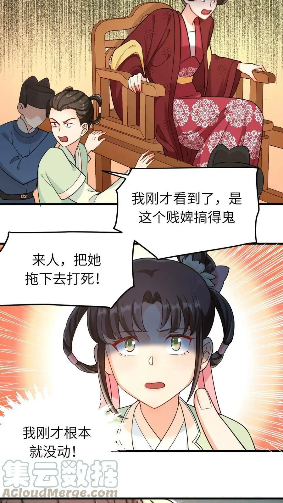 第17话 光明正大的陷害10