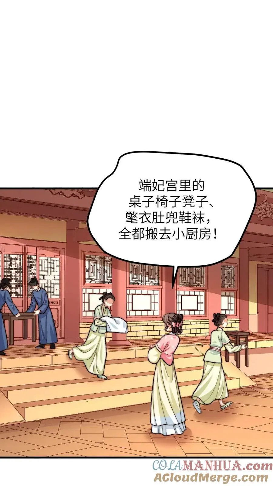 第235话 把端妃宫里的东西当柴火22