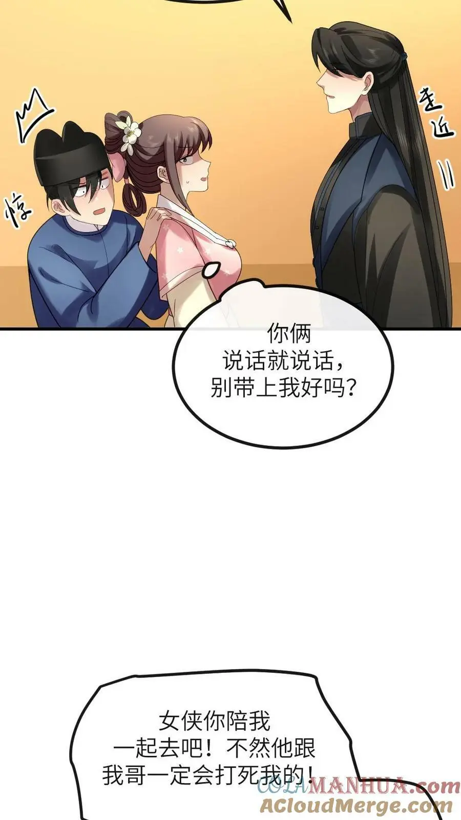 第159话 你有急支糖浆吗？26