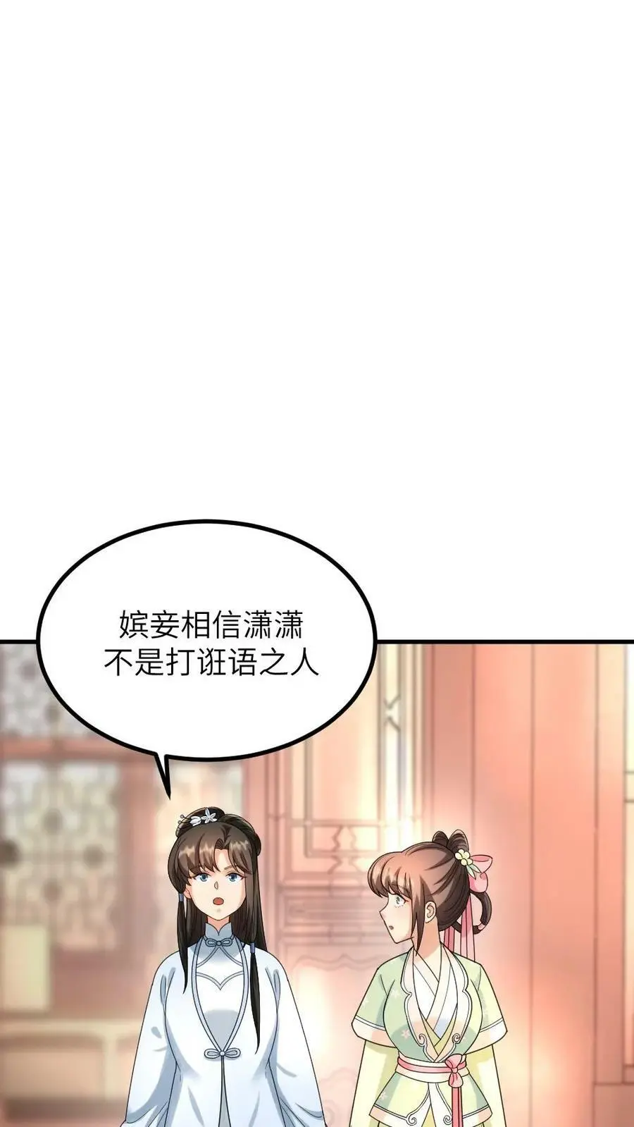 第107话 奴婢有法子可以救皇上23