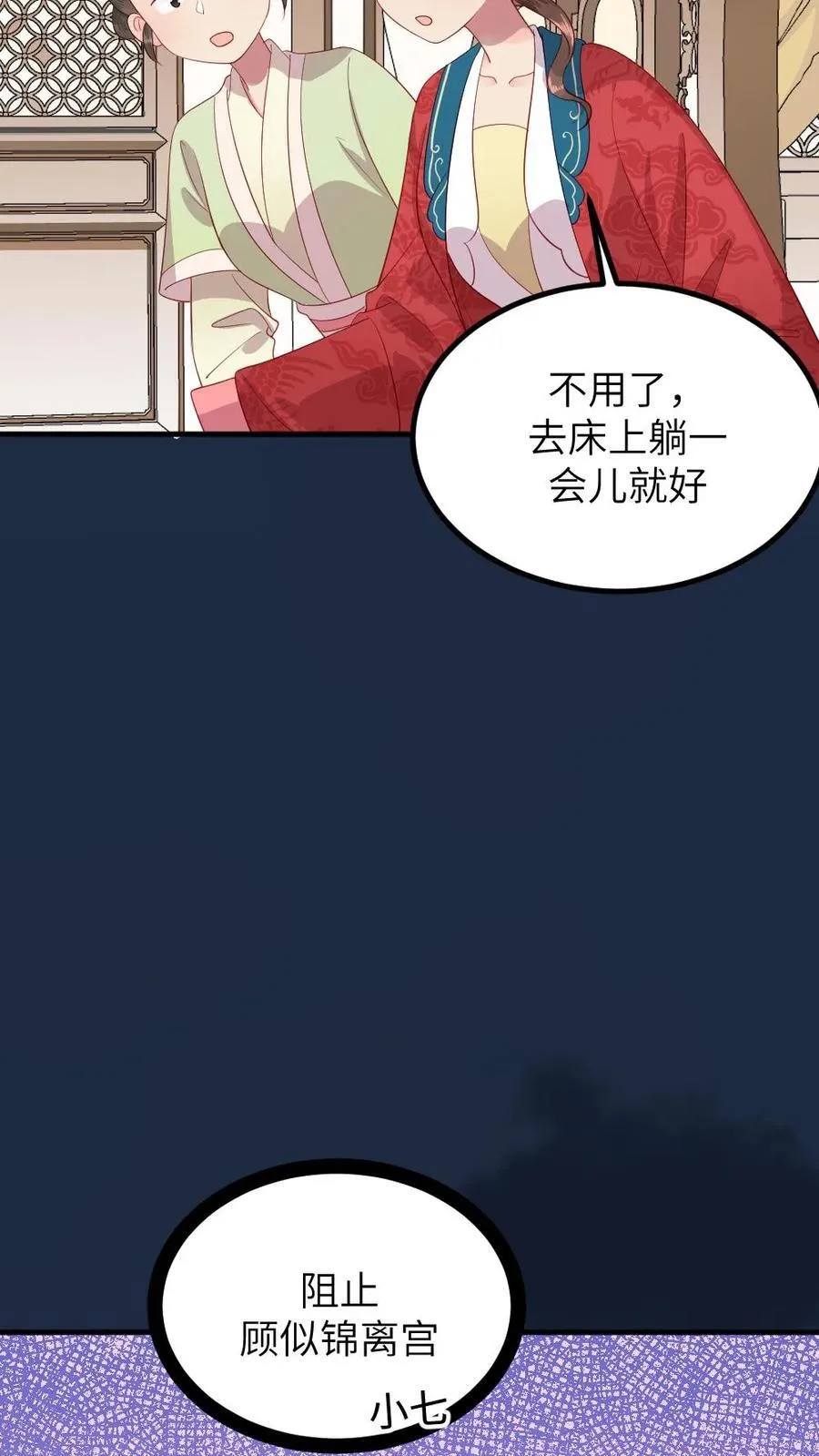 第295话 皇上，你这是喜脉15