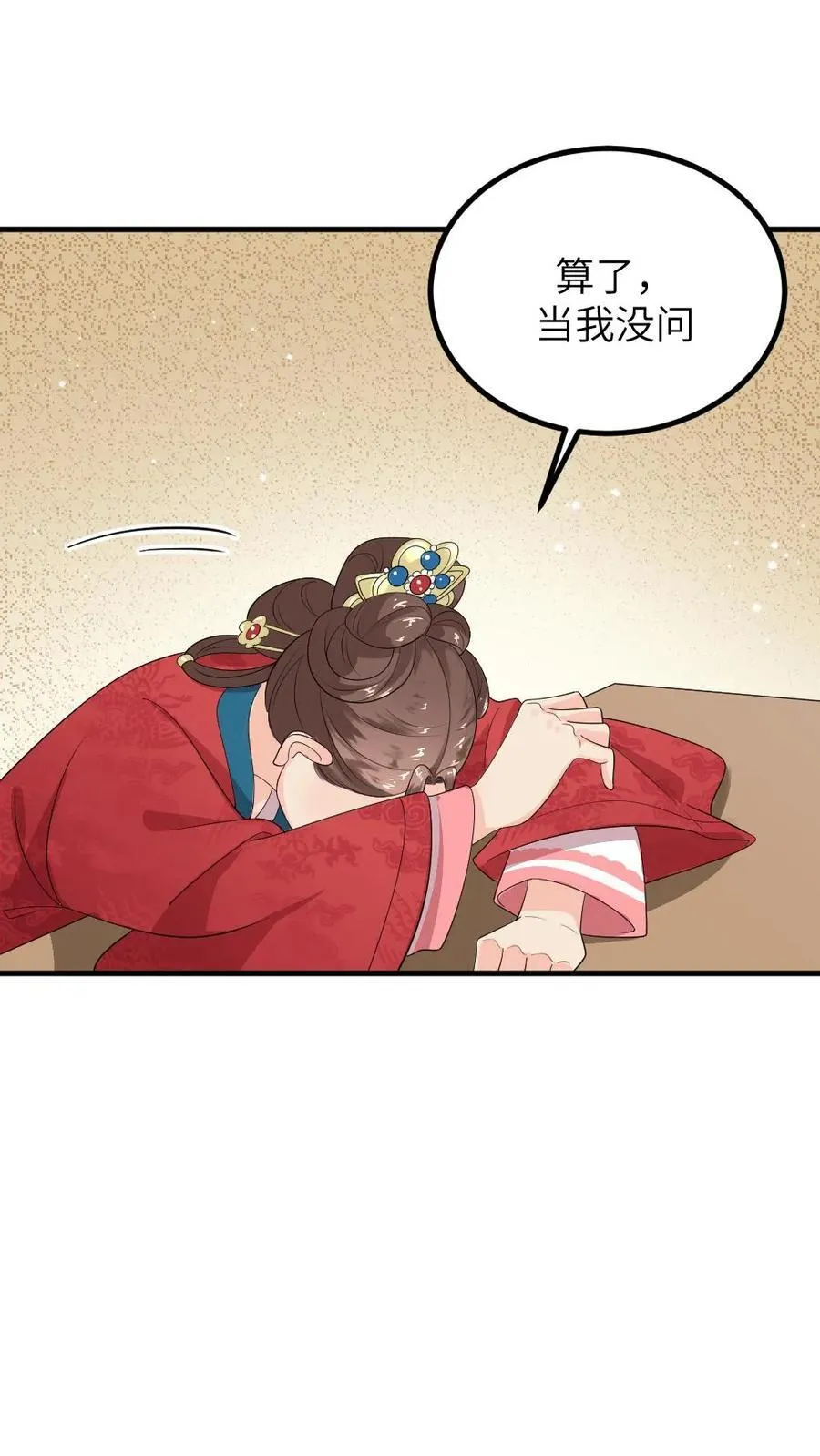 第297话 我自己的妈我自己杀9