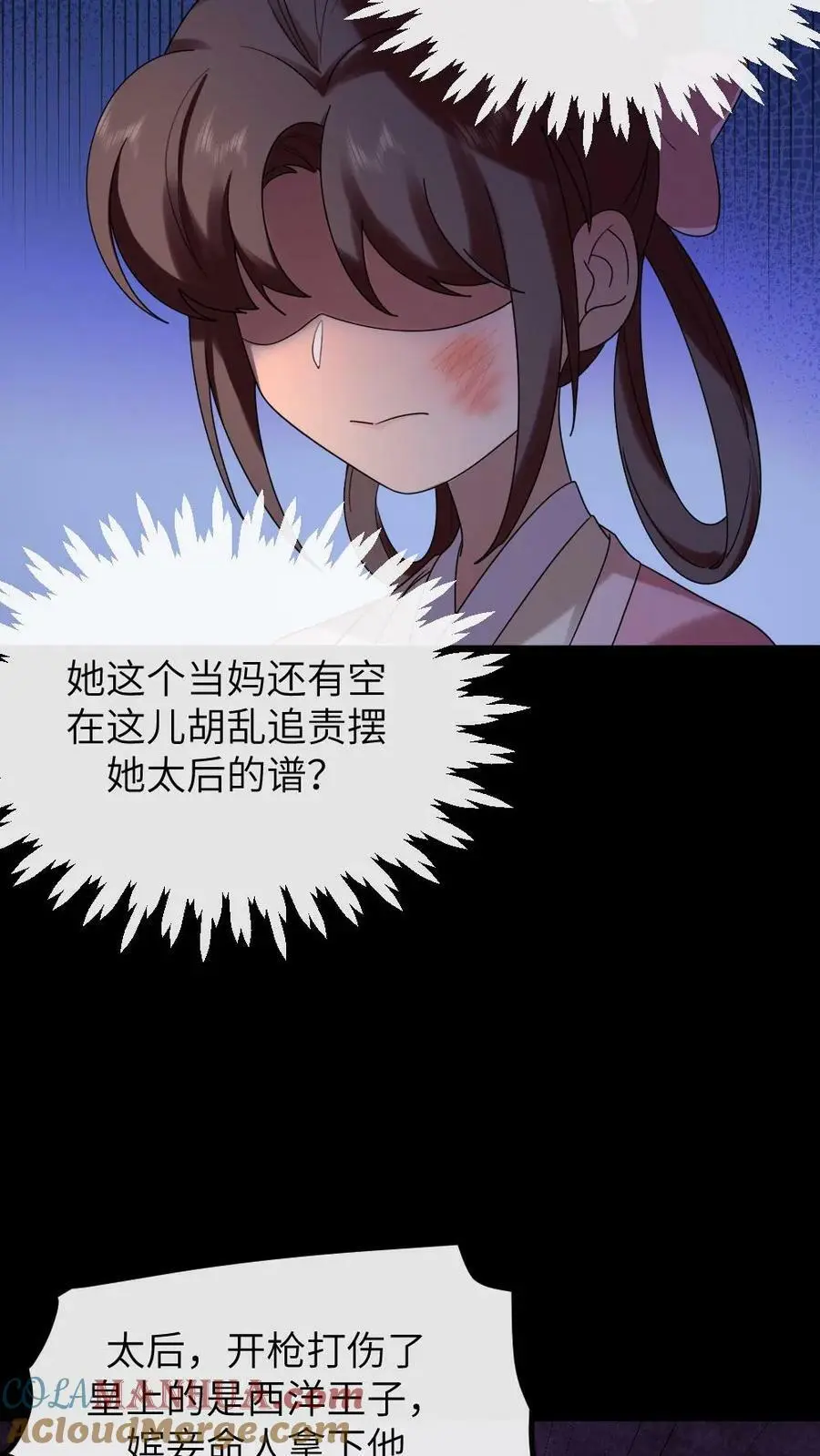 第173话 太后怒打宁潇潇14