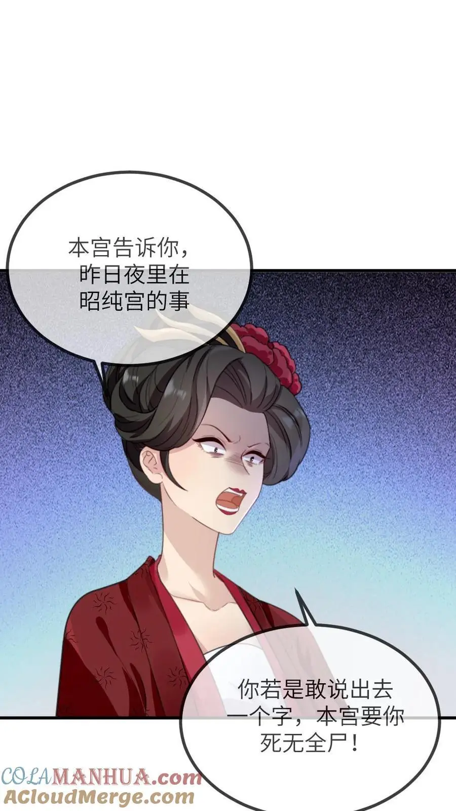 第258话 皇上是喜欢你这个人22