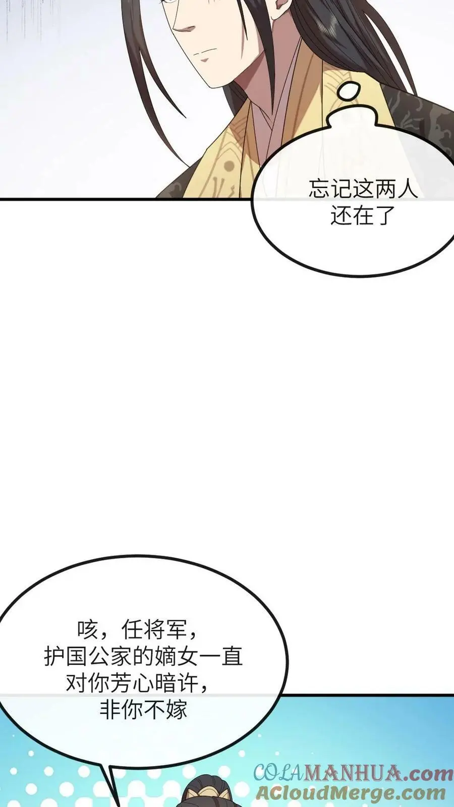 第161话 她肚子里没孩子？24