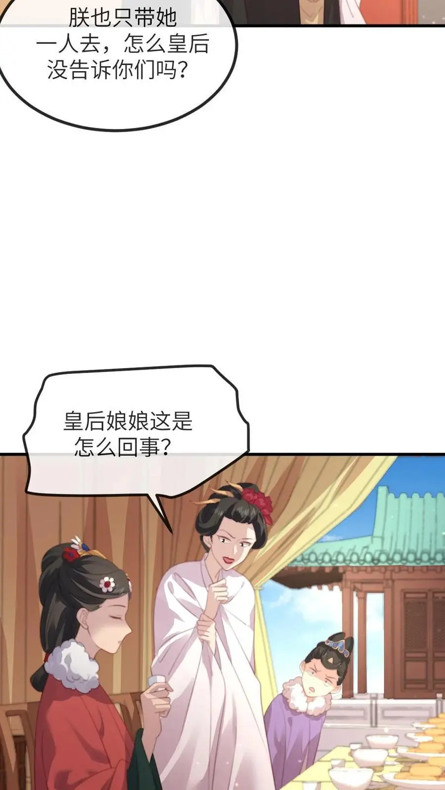 第244话 陆临渊赠宁潇潇免死金牌11